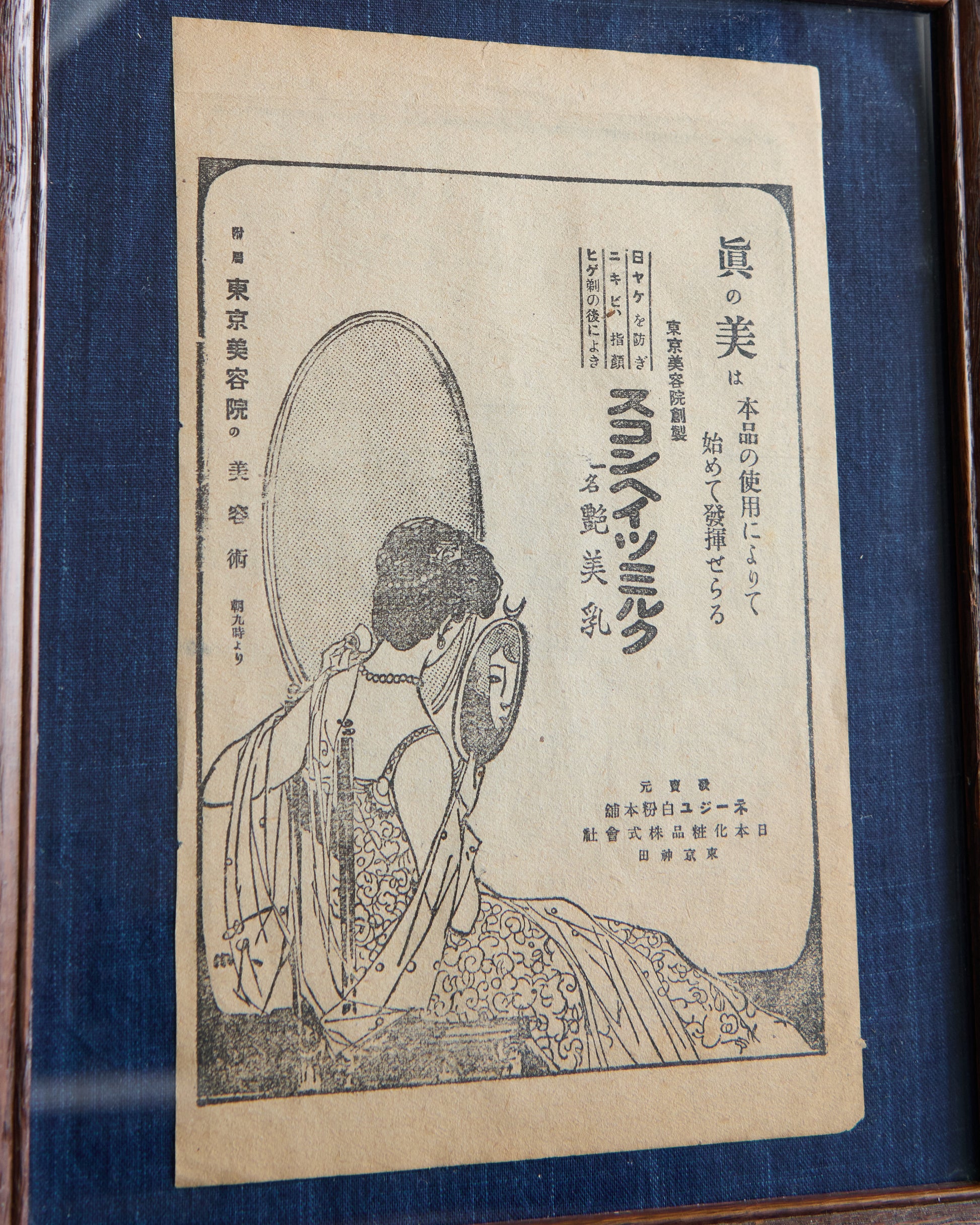 Woman Before the Mirror - Japanese Advertisement Print, c.1920s
