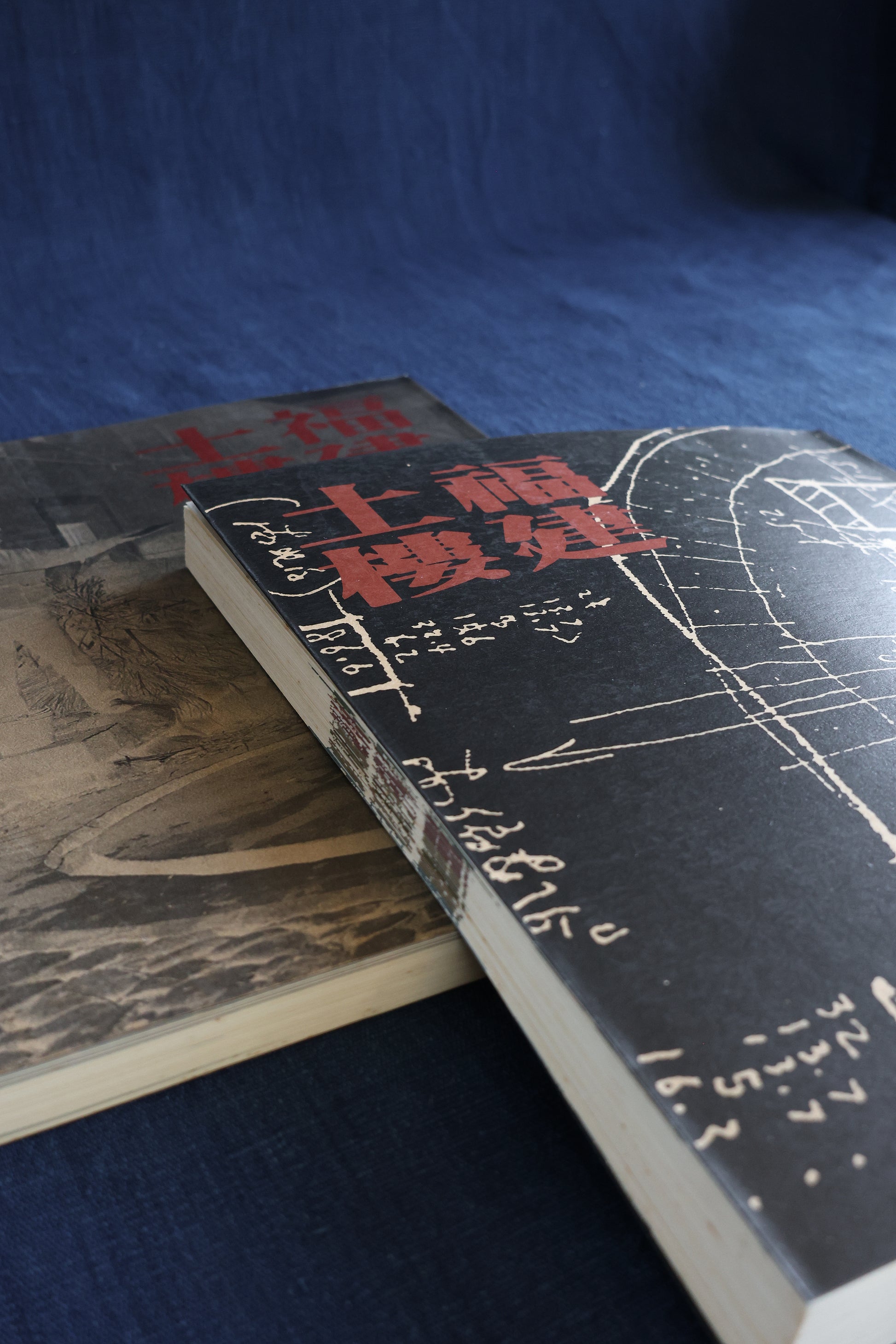 Han Sheng Book Set: Fujian Tulou (Issue 65–66)