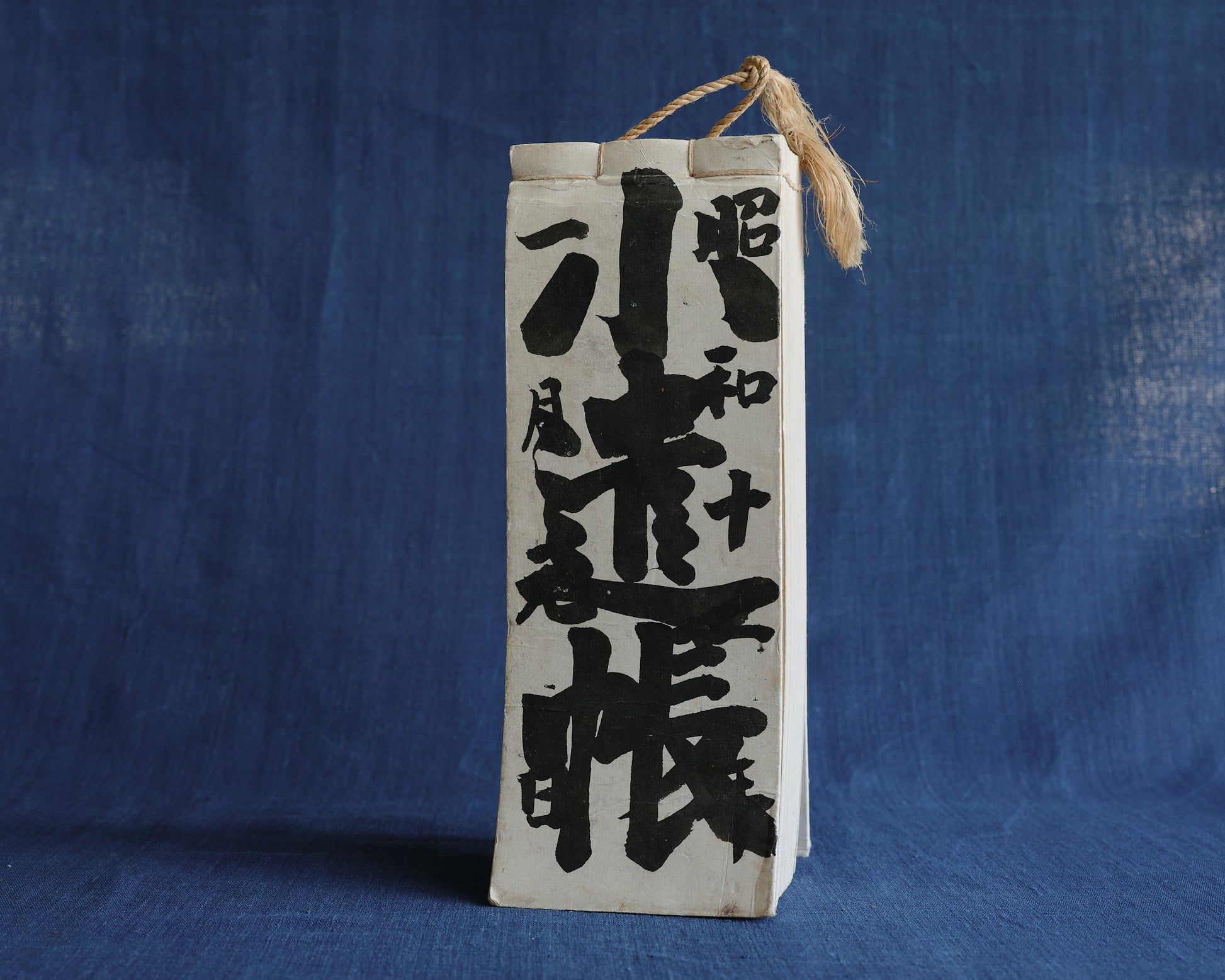 Japanese Bookkeeping Ledger, 1935